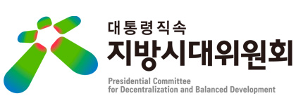 지방시대위원회