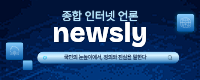 뉴슬리 바로가기