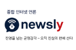 뉴슬리 바로가기(새창)