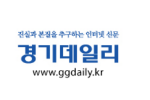 경기데일리 바로가기(새창)